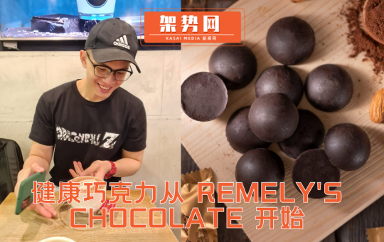 remely chocolate